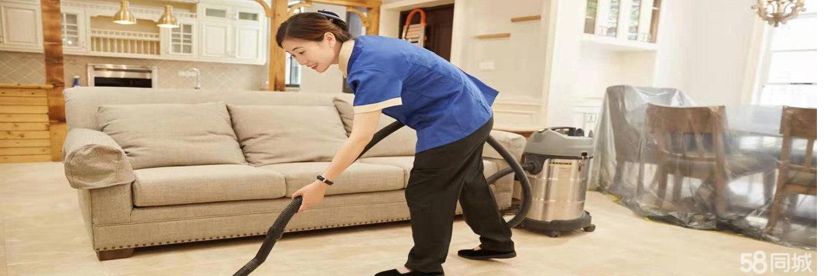 專業(yè)家庭與公司保潔服務(wù) 守護(hù)健康，從清潔開(kāi)始