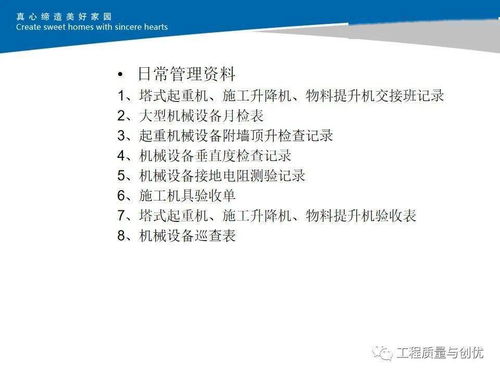 《建筑工程標桿工地創建評審標準（質量、安全、文明施工）深度解讀與應用實踐》——兼議安全評價業務協同