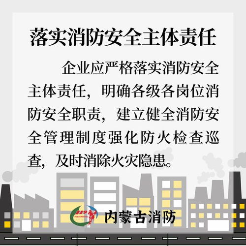 緊繃防火弦，筑牢安全堤——工廠消防安全評價業務的深度解析與實踐